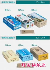 小卷紙批發(fā) 好易抽 在線咨詢 小卷紙