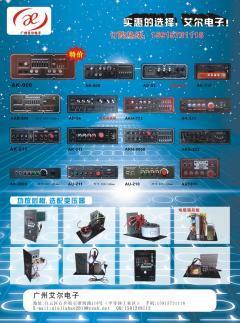 專業(yè)音箱功放報(bào)價(jià)_專業(yè)音箱功放供應(yīng)_專業(yè)音箱功放廠商批發(fā)-商務(wù)聯(lián)盟產(chǎn)品頻道
